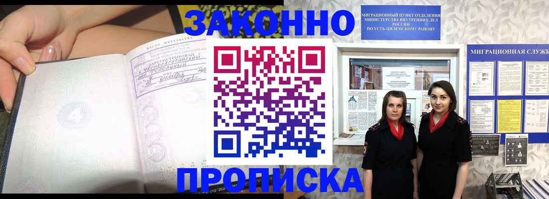 временная регистрация госуслуги в Саратове