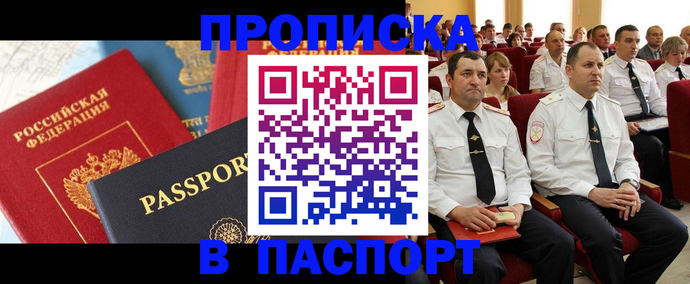 временная регистрация для всех в Саратове