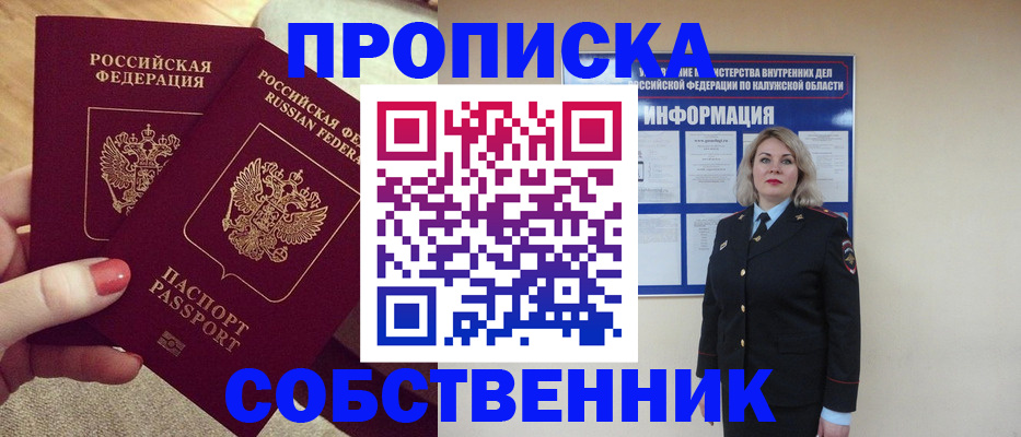 временная регистрация для школы в Саратове
