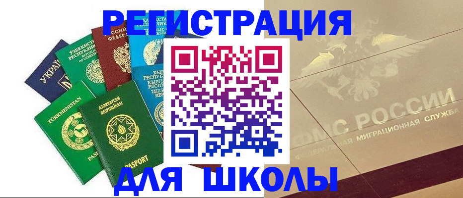 прописка в Саратове