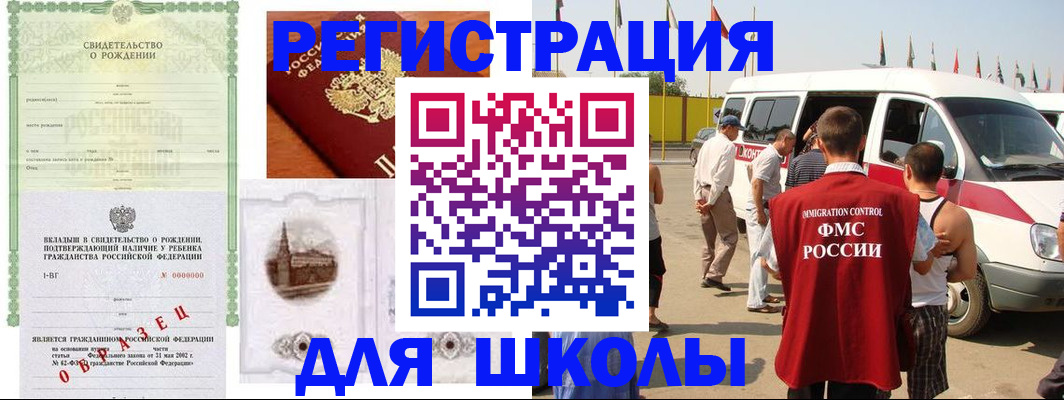 временная регистрация надежно в Саратове