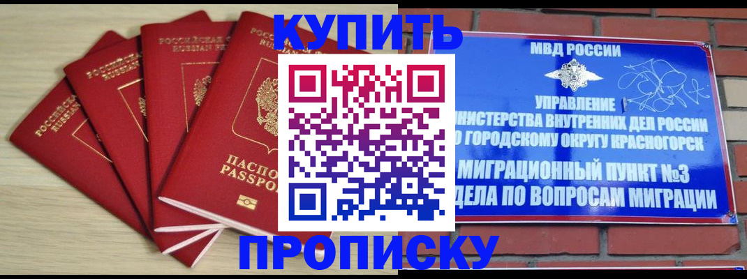 временная регистрация для всех в Саратове